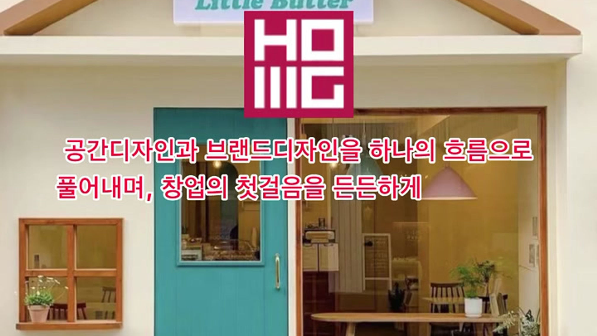 브랜드디자인_홍보영상